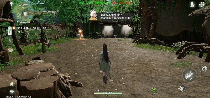 云仙剑世界手游游戏 v1.0.1.981738 安卓版 4
