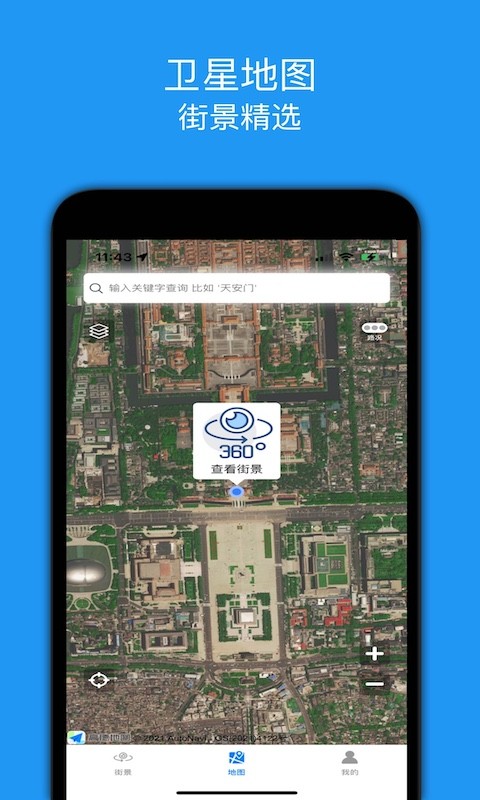 全景地图最新版 v2.2 安卓版 2