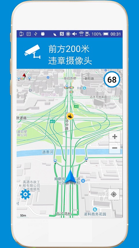 电子狗导航仪app v5.0 安卓免费版 1