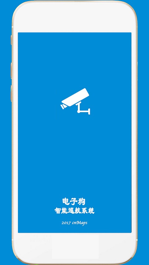 电子狗导航仪app v5.0 安卓免费版 0