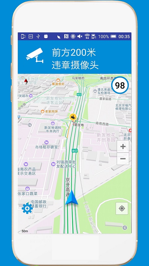 电子狗导航仪app v5.0 安卓免费版 3