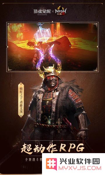 猎魂觉醒手游下载安装