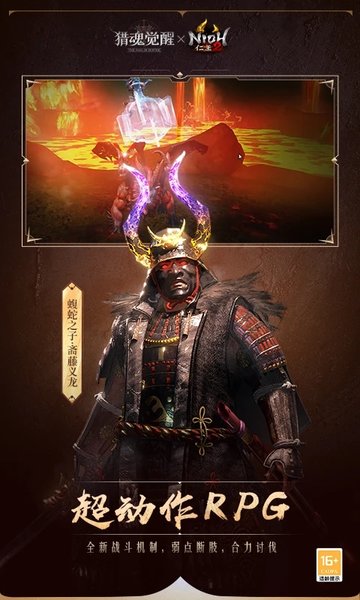 猎魂觉醒官方版 v1.0.514626 安卓最新版本 2