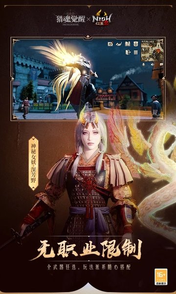 猎魂觉醒官方版 v1.0.514626 安卓最新版本 3