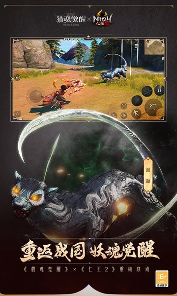 猎魂觉醒官方版 v1.0.514626 安卓最新版本 1