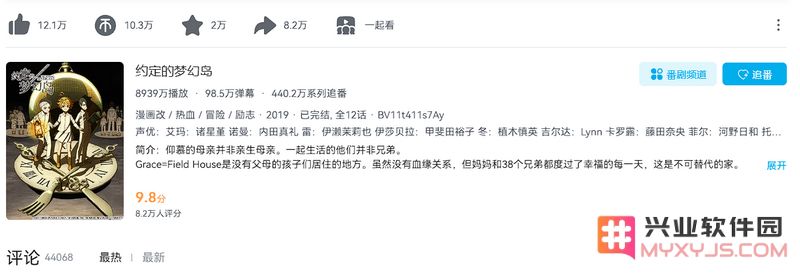 网易与集英社“超大型企划”开测，竟然是个竖屏二游？：玩转二游新风潮，挑战视觉极限！