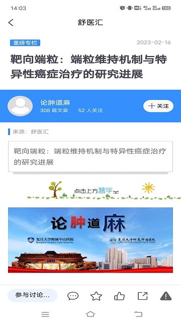 舒医汇官方版 v1.1.18 安卓版 0