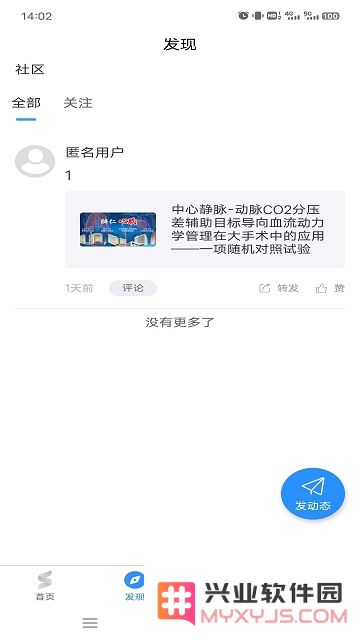舒医汇app下载