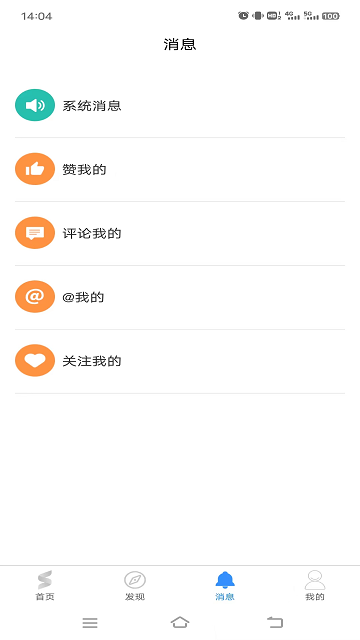 舒医汇官方版 v1.1.18 安卓版 3