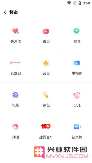 搜狐视频使用教程