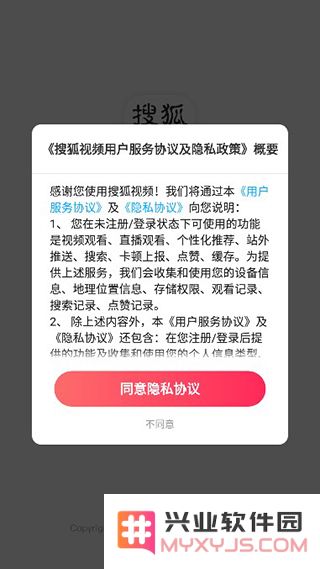 搜狐视频使用教程