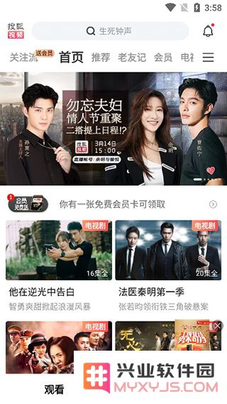 搜狐视频使用教程