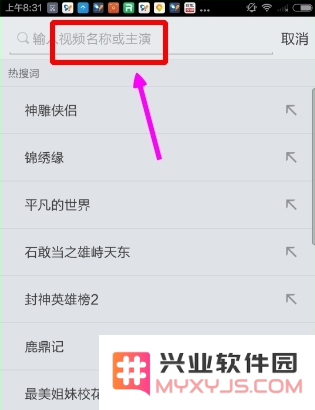 搜狐视频怎么搜索影片