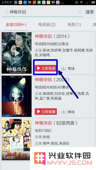 搜狐视频怎么搜索影片