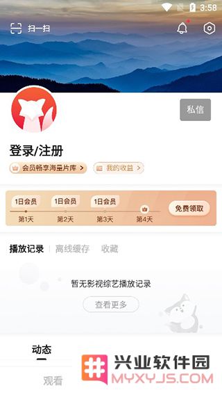 搜狐视频使用教程