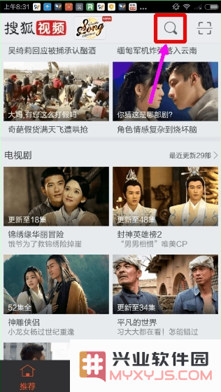 搜狐视频怎么搜索影片