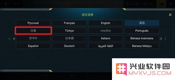 至高之战国际服设置中文教程