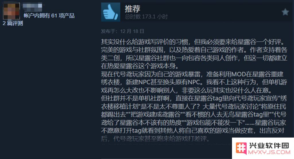 《代号鸢》玩家要“代餐”，《星露谷》躺枪、开发者发公告禁止讨论：这究竟是何方神圣？ 真相令人震惊