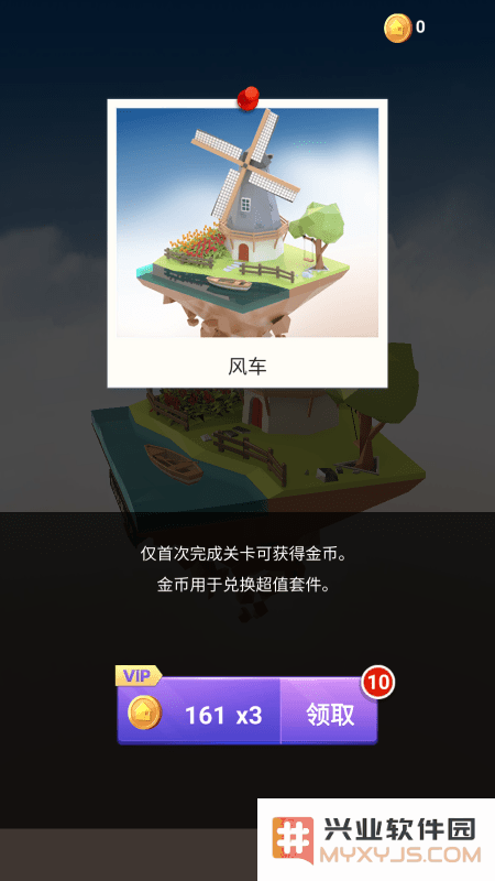 我爱拼模型游戏破解版下载