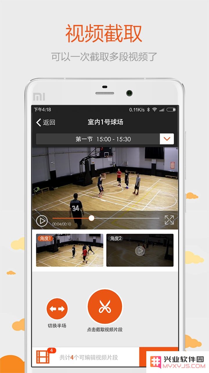 球记app下载