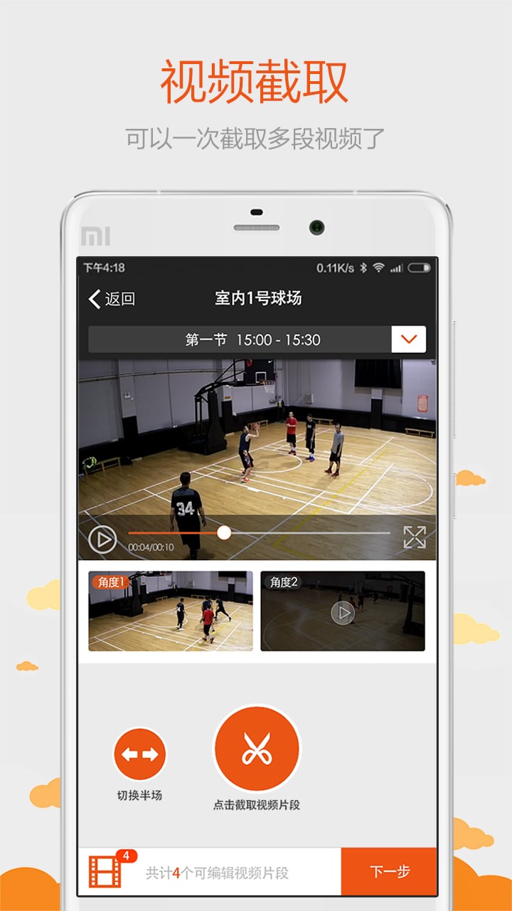 球记手机版 v6.0.8 官方安卓版 0