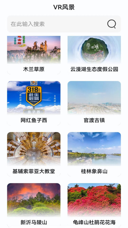 北方卫星导航地图app v3.0.25 安卓最新版 2