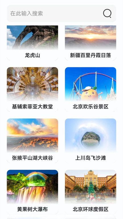 北方卫星导航地图app v3.0.25 安卓最新版 1