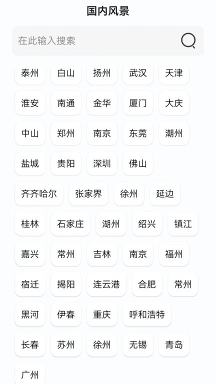 北方卫星导航地图app v3.0.25 安卓最新版 3