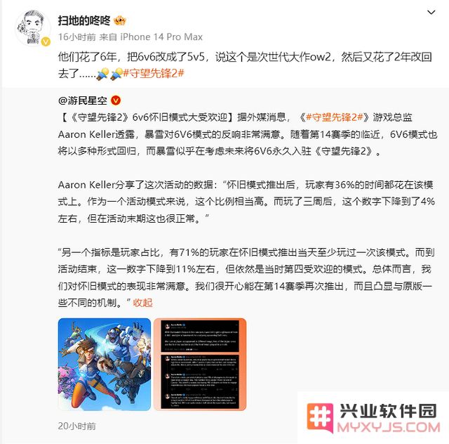 3天玩家1000万、《漫威争锋》摘守望桃子：前暴雪总裁发帖炮轰：游戏产业又掀波澜？ 如何看待这一现象