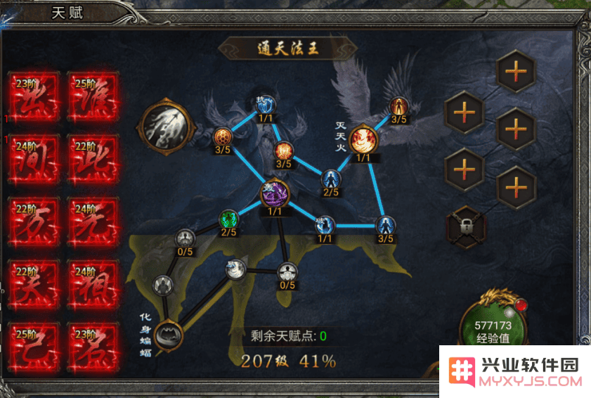 龙迹之城手游攻略