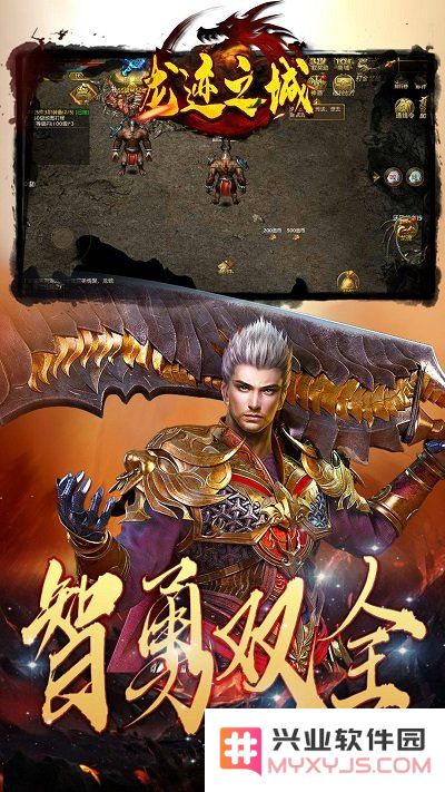 龙迹之城手游下载