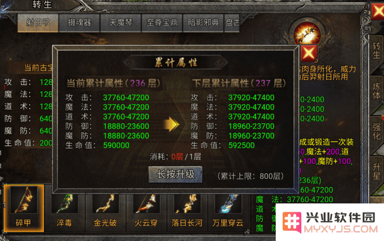 龙迹之城手游攻略