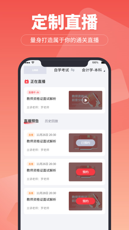 在线直播课堂手机版(超级学堂) v1.5.6 安卓最新版 2
