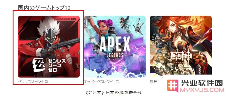 《绝区零》3天爆赚5亿、“星见雅”大发神威！崩铁被奇葩短剧碰瓷：如何颠覆游戏市场？ 这背后又藏着什么？
