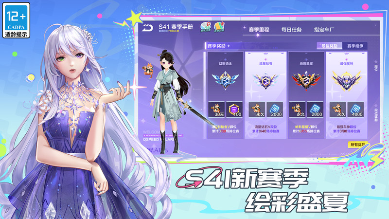 qq飞车前瞻版(抢先服) v1.47.0.61107 安卓版 0