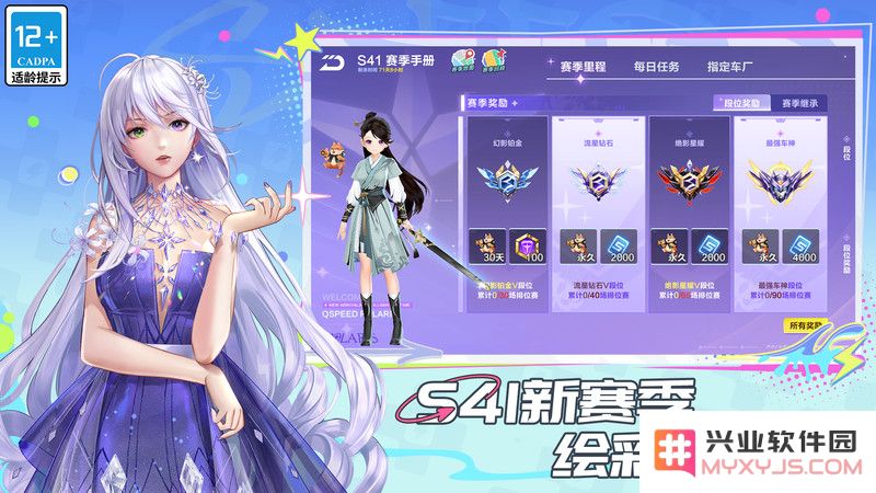 qq飞车手游前瞻版下载