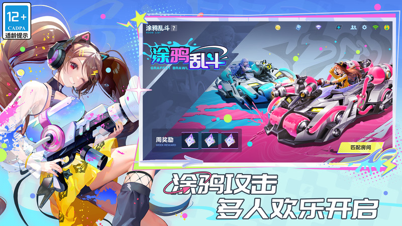 qq飞车前瞻版(抢先服) v1.47.0.61107 安卓版 1