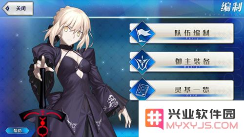 命运冠位指定新手攻略