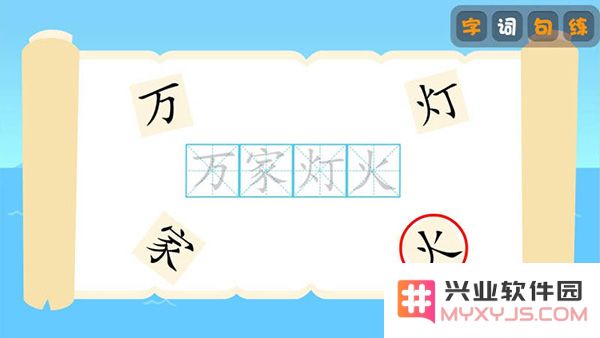 贝乐虎识字电视版新手教程
