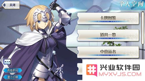 命运冠位指定新手攻略