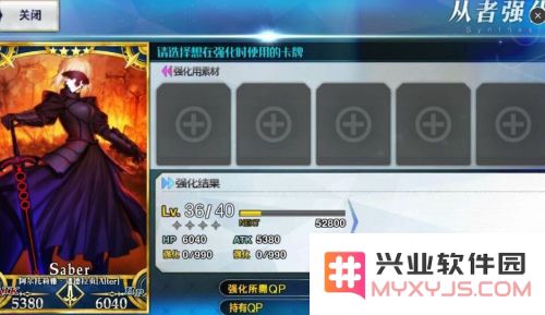 命运冠位指定从者快速升级技巧