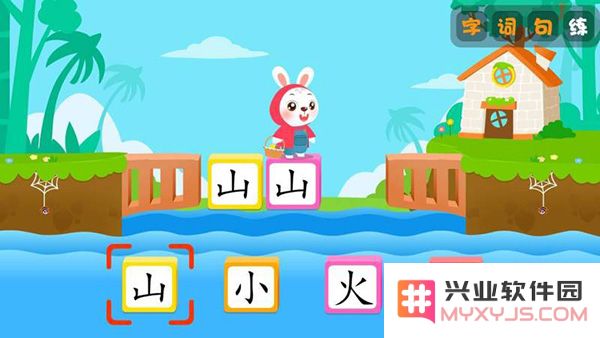 贝乐虎识字电视版新手教程