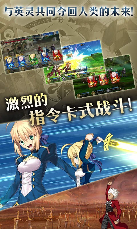 命运冠位指定官服 v2.95.0 安卓最新版本 1