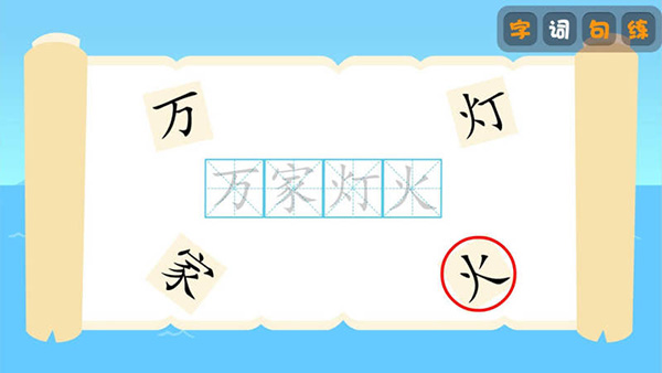 贝乐虎识字TV版 v1.1.8 安卓版 0