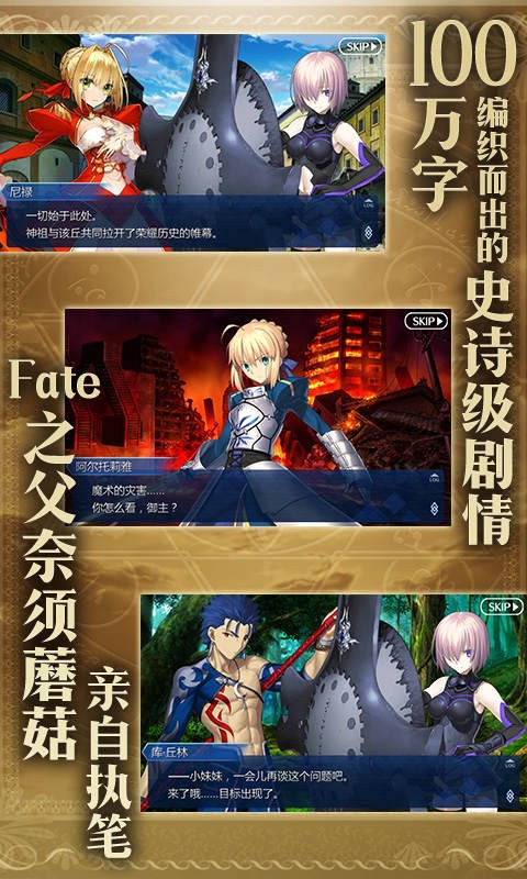 命运冠位指定官服 v2.95.0 安卓最新版本 0