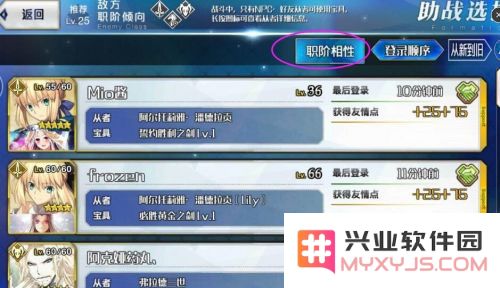 命运冠位指定从者快速升级技巧