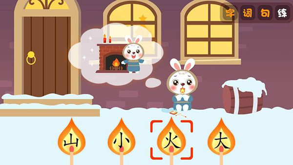 贝乐虎识字TV版 v1.1.8 安卓版 1