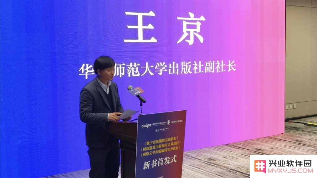 中国音数协组织编写的首套数字出版系列教材在京发布：助力数字时代的创新教育与传播