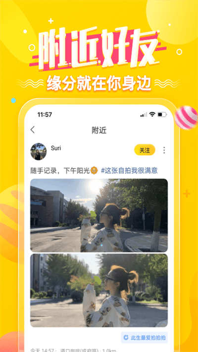 搜狐狐友手机版 v6.11.0 安卓版 2