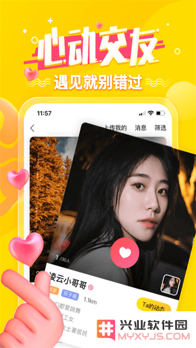 搜狐狐友手机版